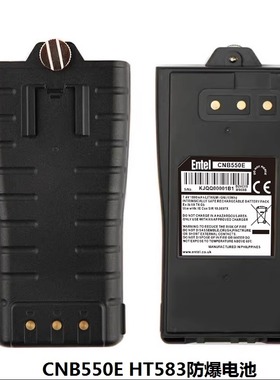 对讲机电池HT844 HT883 HT944 HT983 DT985防爆电池CNB950E