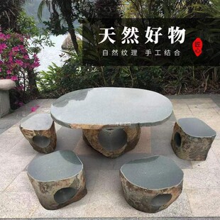 天然山石桌椅石凳自然形态青石茶桌凉亭庭院花园景观古香简约石礅