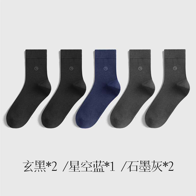 旗舰正品金利来袜子男士春夏季薄款非全棉质抑菌防臭透气男士袜子使用感如何?