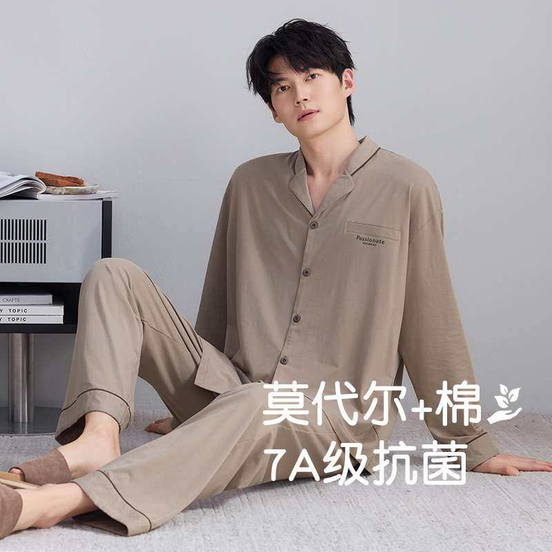 官方【超柔软】莫代尔棉睡衣男士春秋款秋季长袖休闲可外穿男款家