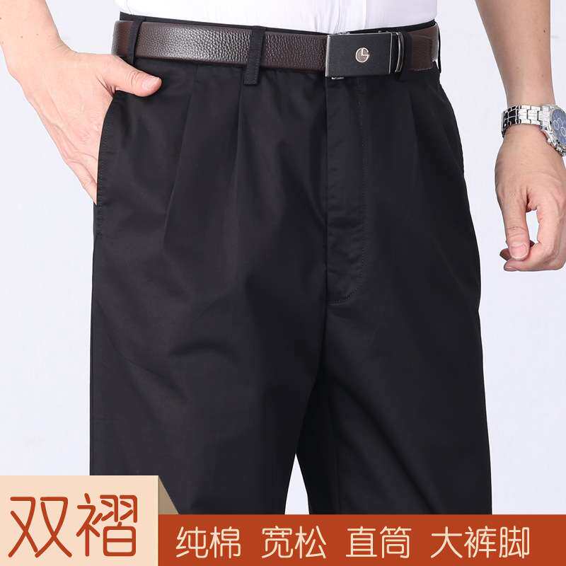 官方纯棉双褶休闲裤男高腰深档爸爸裤子薄款中老年男裤宽松大码大