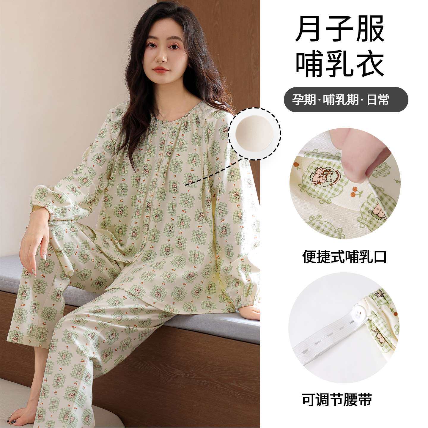 官方哺乳期带胸垫睡衣女款春秋季纯棉长袖产后可喂奶月子服家居服
