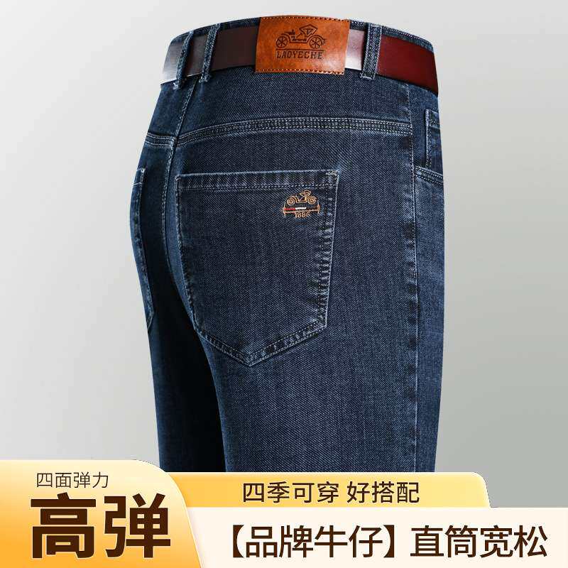 官方高档男士牛仔裤厚款宽松高腰直筒深档中老年商务弹力免烫牛仔