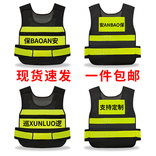 保安马甲背心安保用品夜间工作服制服加大码反光衣荧光警示服定制