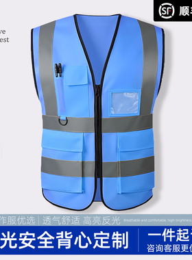 反光背心安全服蓝色马甲工地施工交通荧光网布工人工作反光衣外套