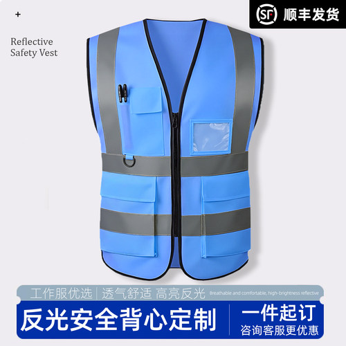免费印字现货速发高亮反光保安全