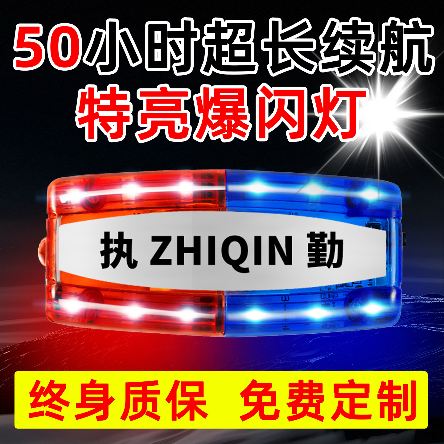执勤灯夜间警示爆闪灯肩灯安全肩夹式闪光灯肩膀红蓝保安LED充电