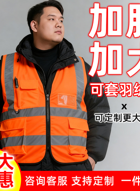 反光安全背心加肥加大荧光大号男新款防护工作服外套夜间橙色印字