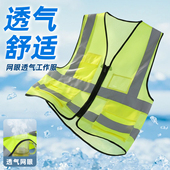 反光背心网眼透气夏季 工作服安全马甲工地荧光绿夏天工程施工定制