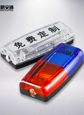 夜间警示闪光灯肩灯爆闪灯安全车尾灯自行车LED充电闪光灯信号灯