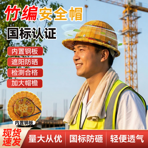 国标认证内置钢板轻便防砸