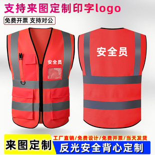 安全员马甲工作服红色反光条高端建筑工地劳保高档夜光衣起重指挥