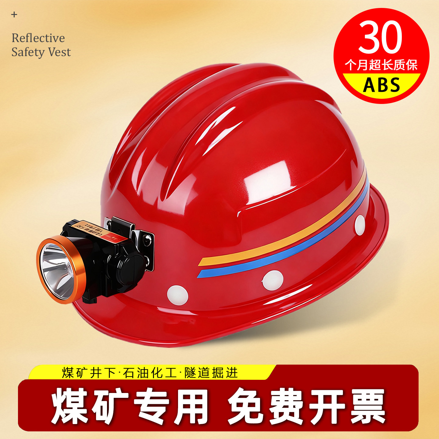 带灯安全帽矿用矿工煤矿井下专用认证国标矿灯强光款矿山头盔加厚 - 实物图