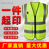安全防护服荧光绿马甲定制印字反光背心劳保建筑工地施工男工作服