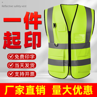 安全防护服荧光绿马甲定制印字反光背心劳保建筑工地施工男工作服