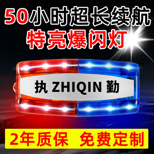 顺丰包邮50小时超长续航爆闪肩灯