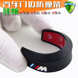汽车硅胶防撞条车门边防擦条车身防刮贴加厚加宽贴通用型防擦胶条