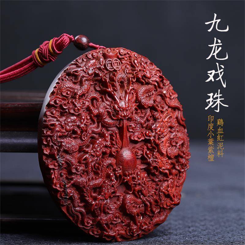 印度小叶紫檀九龙戏珠吊坠挂牌车挂件雕刻工艺饰品手把件红木文玩