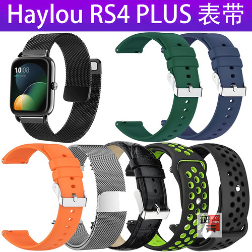 嘿喽Haylou柔软耐磨表带耐用