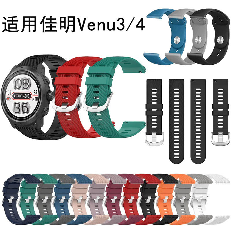 适用佳明VENU3/4 45mm硅胶表带柔软41mm手表腕带运动18/22mm表带