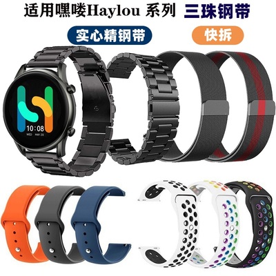 嗨喽haylours4plus硅胶表带