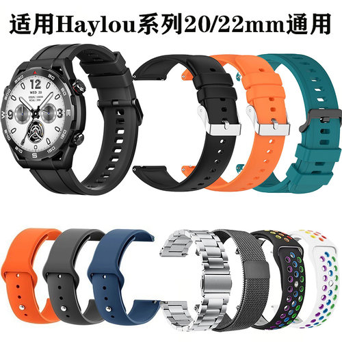 嘿喽HaylouRS4Plus硅胶R8腕带