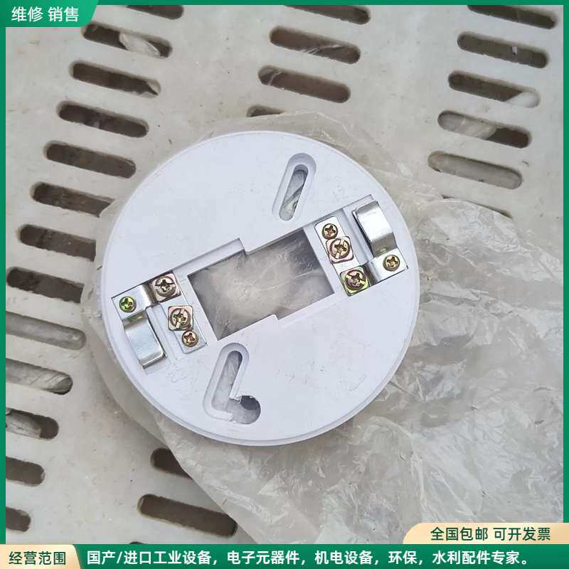 可维修防威烟感底座，泰和安1550烟感底座，核中警烟感底座，都通图片