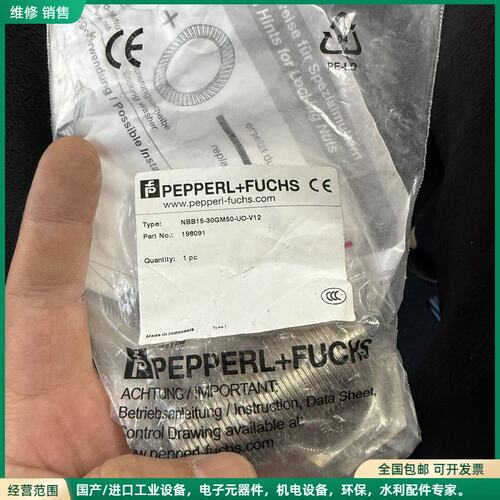 可维修NBB15-30GM50-UO -v12倍加福(P+F)电感