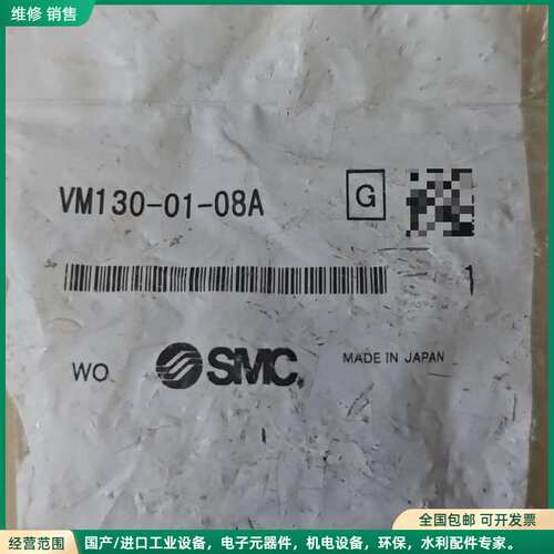 可维修全新SMC机械阀VM130-01-08A，日本原装正品，库存