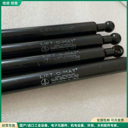 可维修STABILUS LIFT-O-MAT液压撑杆，型号1671