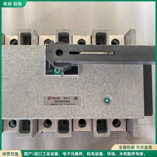 可维修施耐德负荷隔离开关WG800 4P .630A 800A 一