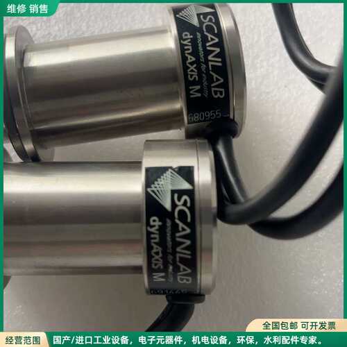 可维修德国SCANLAB振镜dynAXIS M，拆机件，成色如图，