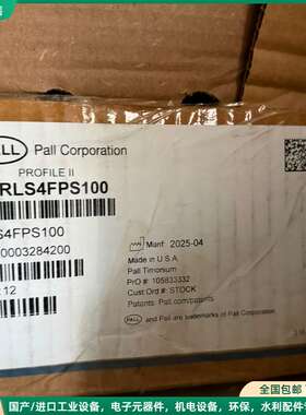 可维修全新PALL颇尔RLS4FPS100过滤器，原装正品，工程剩