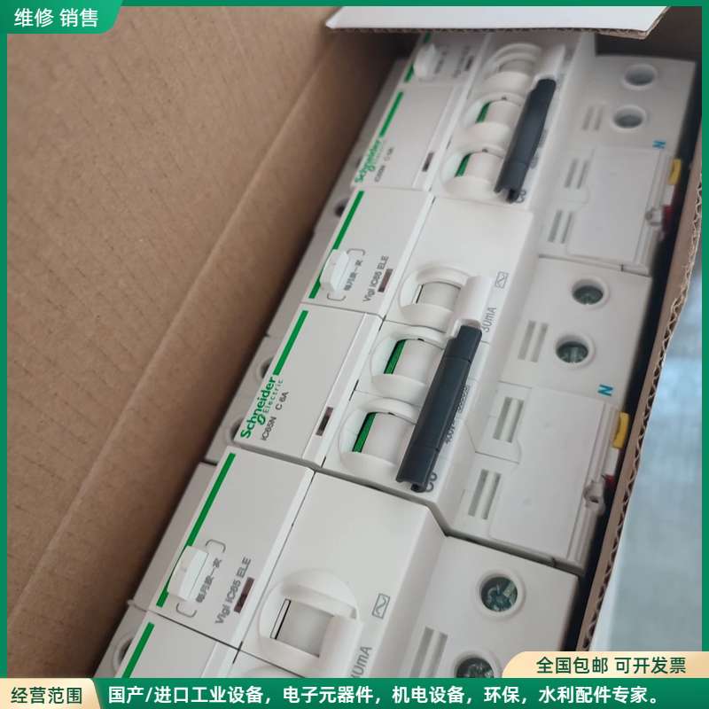 可维修施耐德IC65N空气开关漏电保护器14只2PC6A拆机没用过