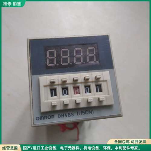 可维修欧姆龙DH48S-S/1Z时间继电器，含底座