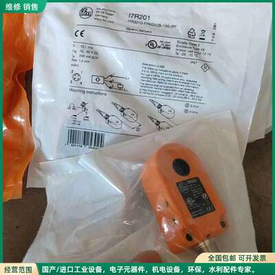 可维修IFM易福门I7R201 17R201数量2个I7R202