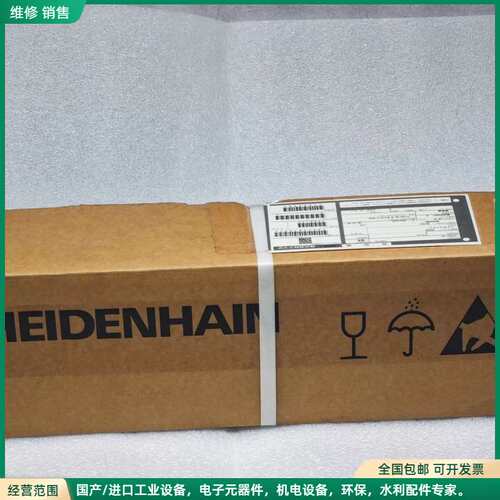 可维修589221-42 HEIDENHAIN海德汉 LS 167