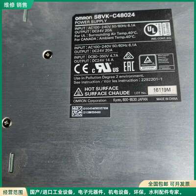 可维修欧姆龙480W电源 S8VK-C48024有10个，成色如