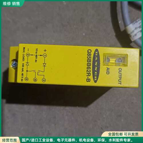 可维修全新美国邦纳Q85BB62R-B，W8562E-B光电开关传