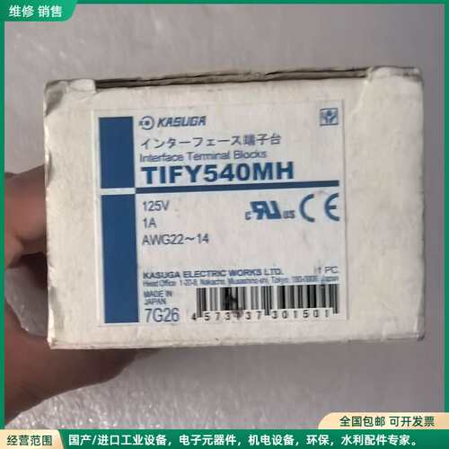 可维修KASUGA春日TIFY540MH接口端子台
