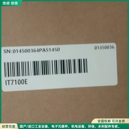 可维修全新汇川IT7100E触摸屏，原装正品，盒码一致。机器全新未