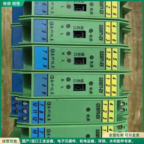 可维修隔离式安全栅GS5079-EX GS5071-EX都有货，