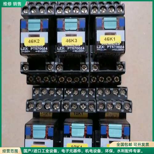 可维修西门子继电器 LZX:PT570024 +底座 LZX:PT