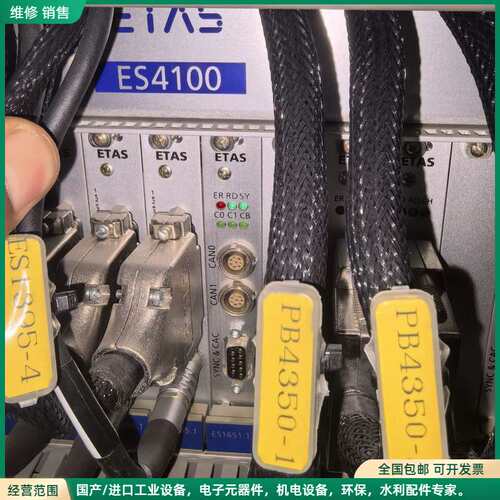 可维修ETAS数据采集系统ES4100，带PB4350-1和PB4