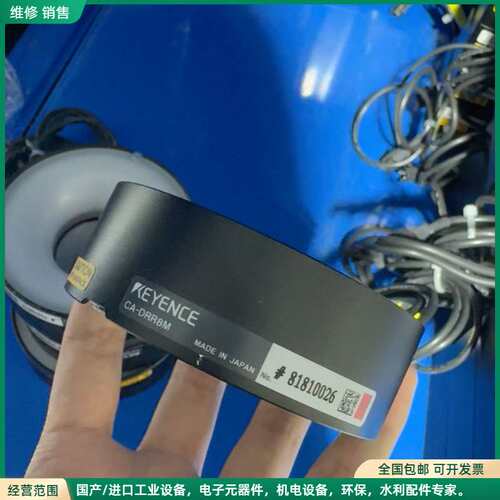 可维修KEYENCE基恩士环形光源 CA-DRR8M