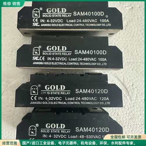 可维修SAM40100D SAM40120D GOLD 无锡固特