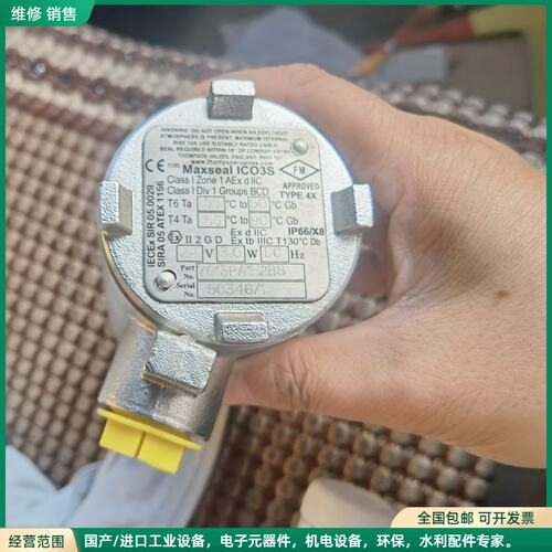 可维修Maxseal ICO3S防爆电磁阀，型号Y013PA1H2