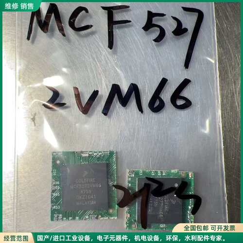 可维修MCF5272VM66 共两片 价格为单价