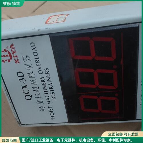 可维修原装正品 上海西亚 QCX-3D 起重机超载限制器 起重量限