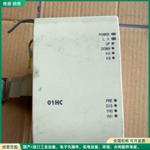 可维修台达PLC模块 DVP01HC-H2